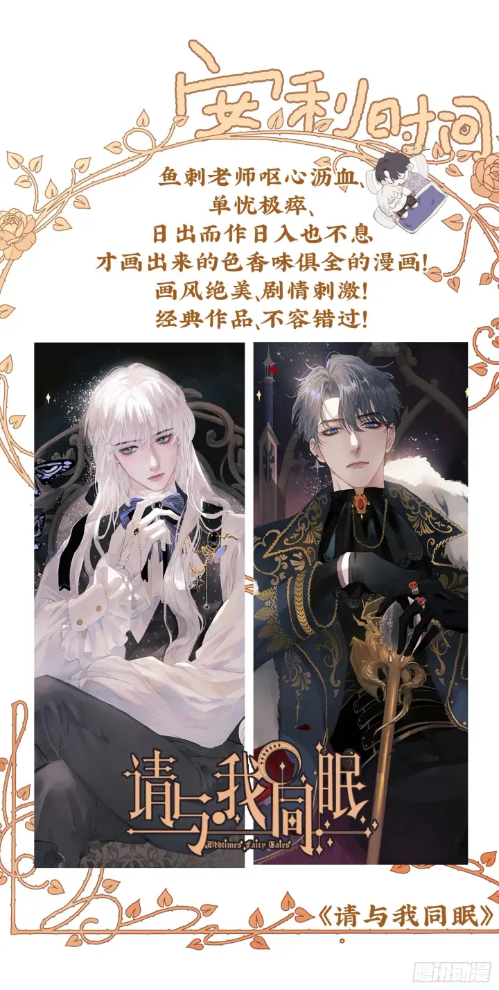 《诱敌深入》01 江山社稷全靠你图64