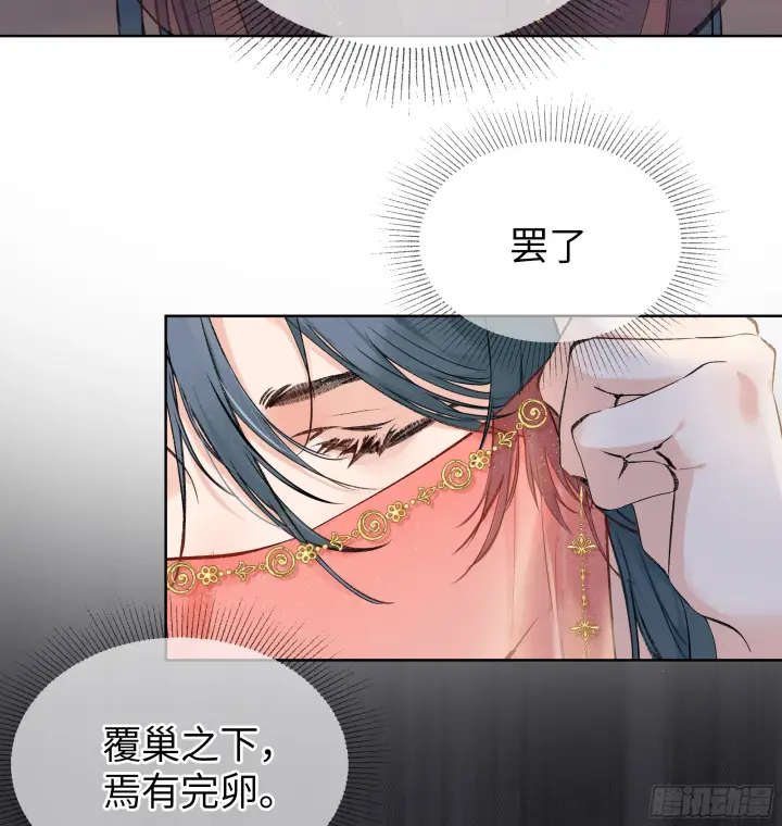 《诱敌深入》02 姑娘腰肢真细软图15