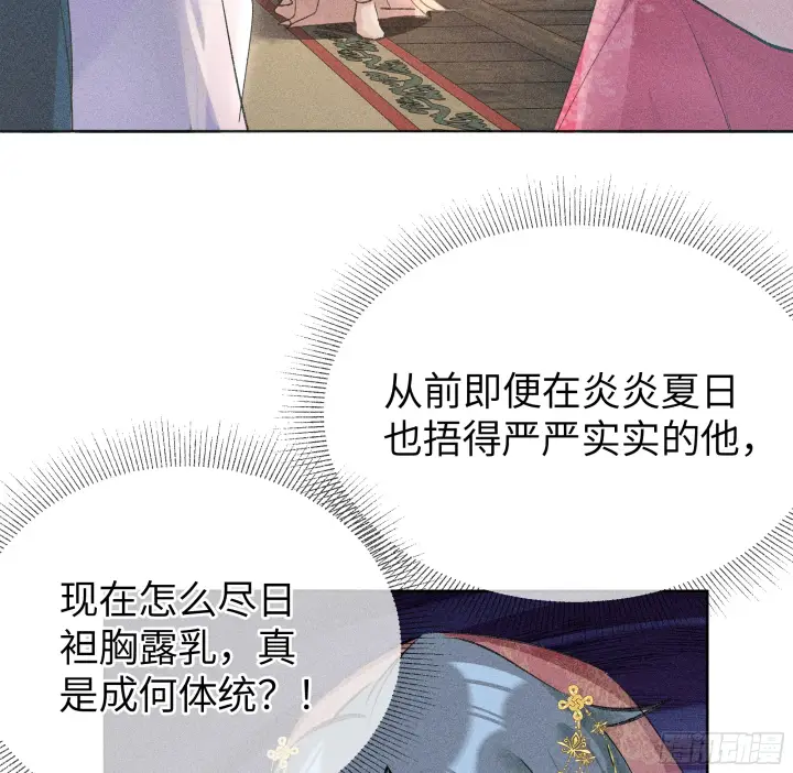 《诱敌深入》02 姑娘腰肢真细软图29