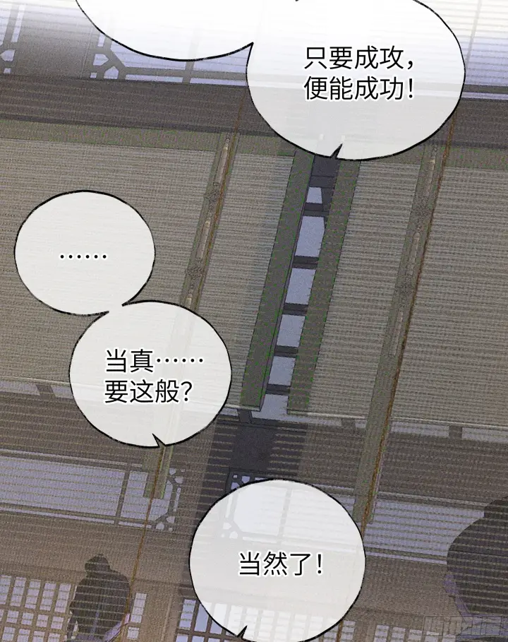 《诱敌深入》02 姑娘腰肢真细软图3
