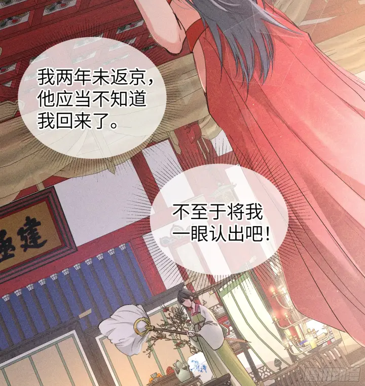 《诱敌深入》02 姑娘腰肢真细软图32