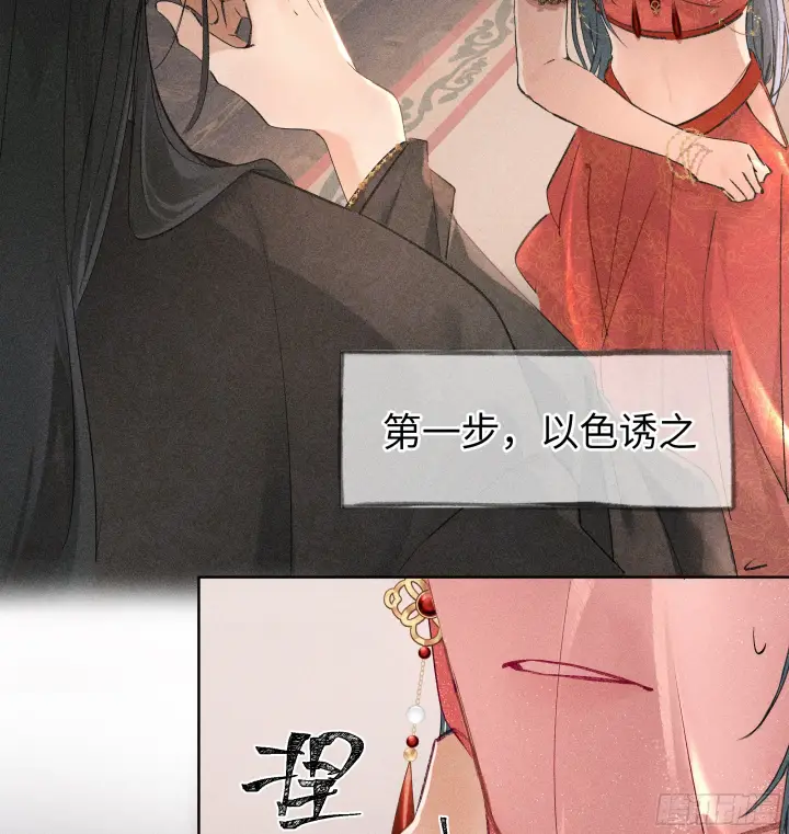 《诱敌深入》02 姑娘腰肢真细软图36