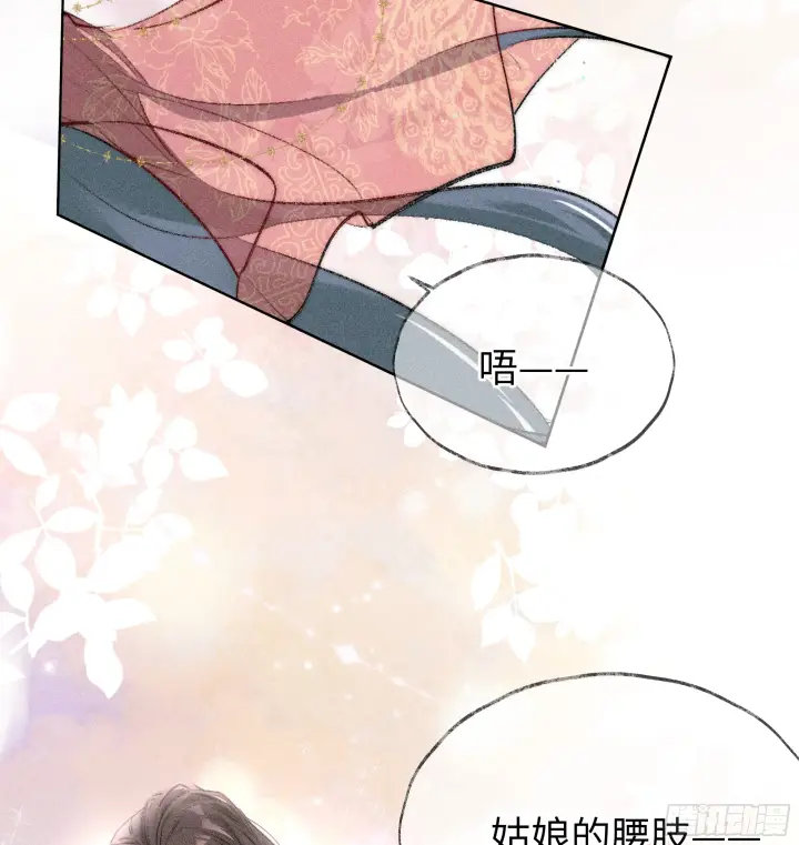 《诱敌深入》02 姑娘腰肢真细软图40