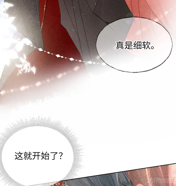 《诱敌深入》02 姑娘腰肢真细软图42