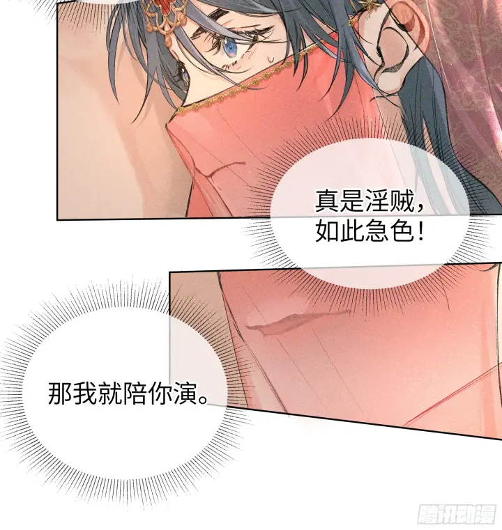 《诱敌深入》02 姑娘腰肢真细软图43