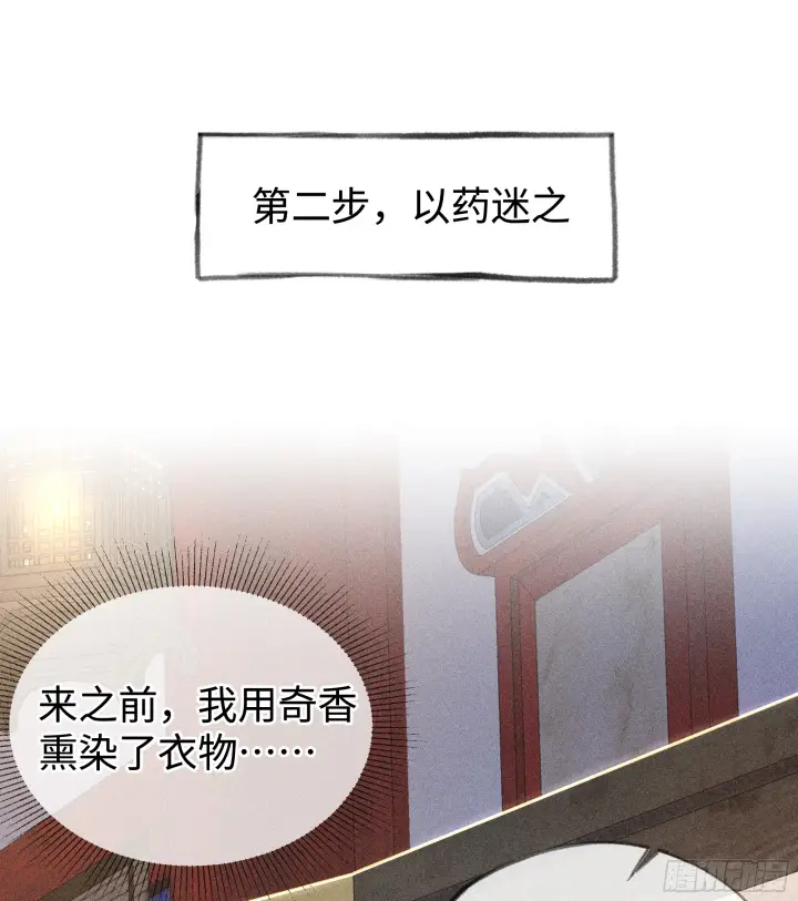 《诱敌深入》02 姑娘腰肢真细软图44
