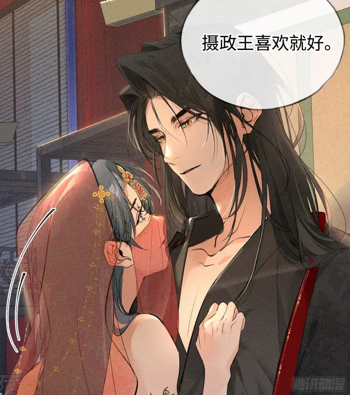 《诱敌深入》02 姑娘腰肢真细软图45