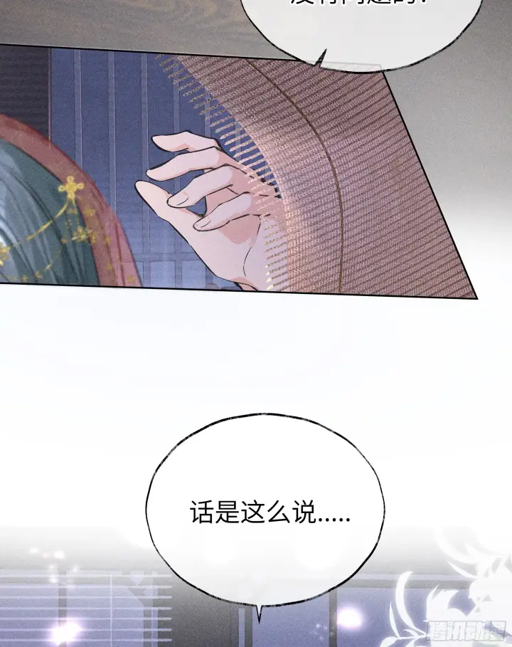 《诱敌深入》02 姑娘腰肢真细软图5