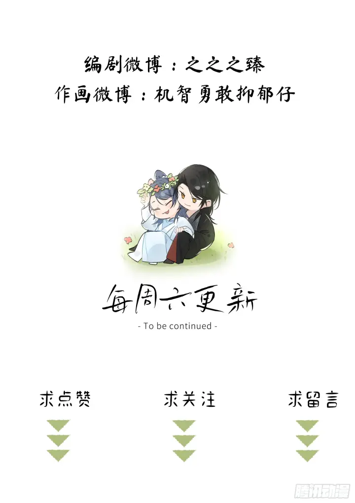 《诱敌深入》02 姑娘腰肢真细软图61