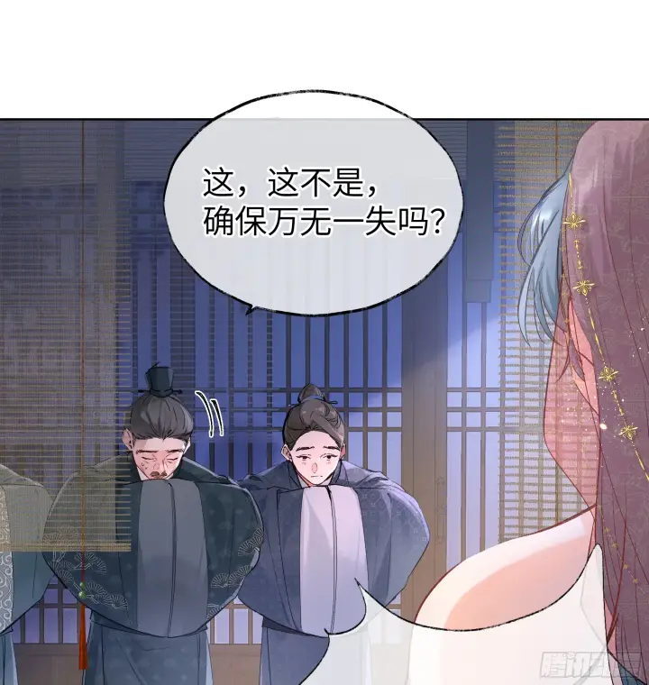 《诱敌深入》02 姑娘腰肢真细软图9
