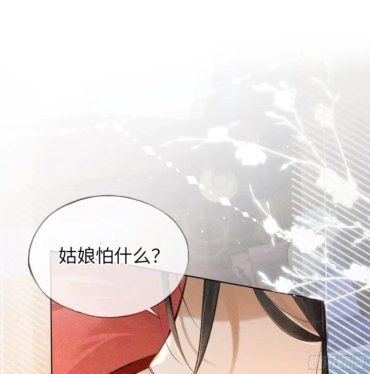 《诱敌深入》03 本王不会吃了你图13