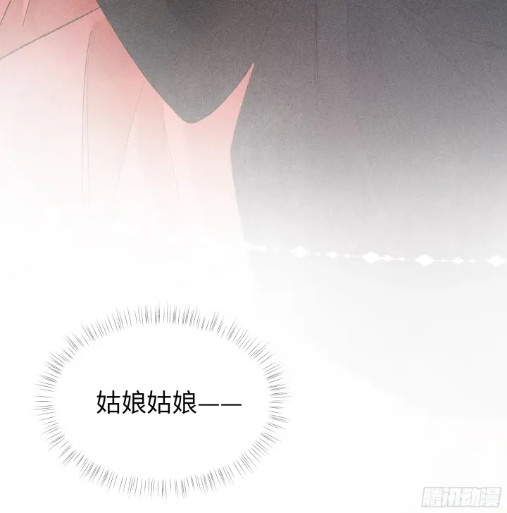 《诱敌深入》03 本王不会吃了你图16