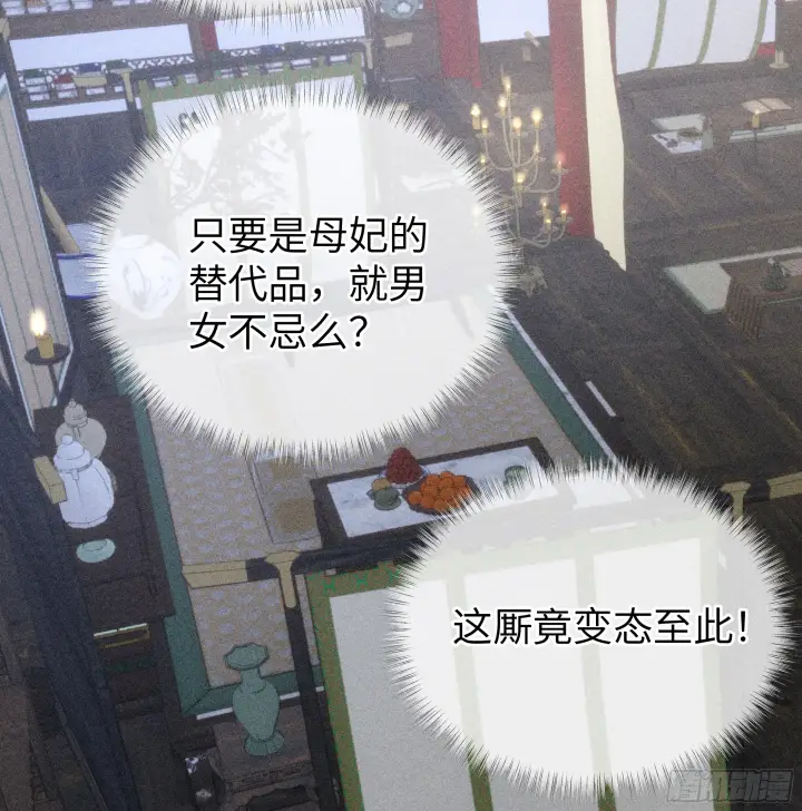 《诱敌深入》03 本王不会吃了你图18