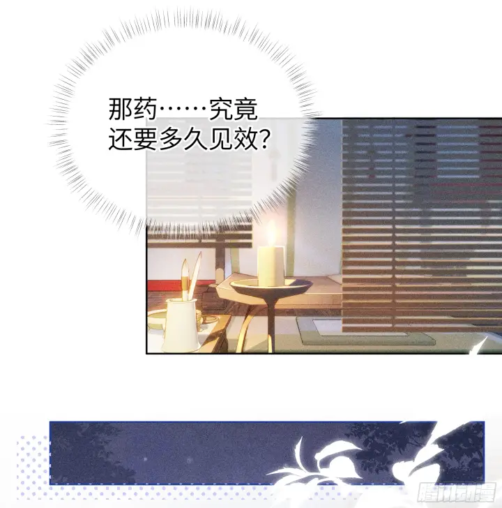《诱敌深入》03 本王不会吃了你图20
