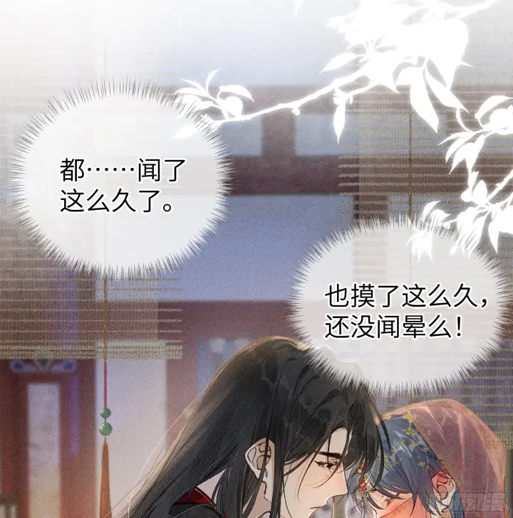 《诱敌深入》03 本王不会吃了你图21