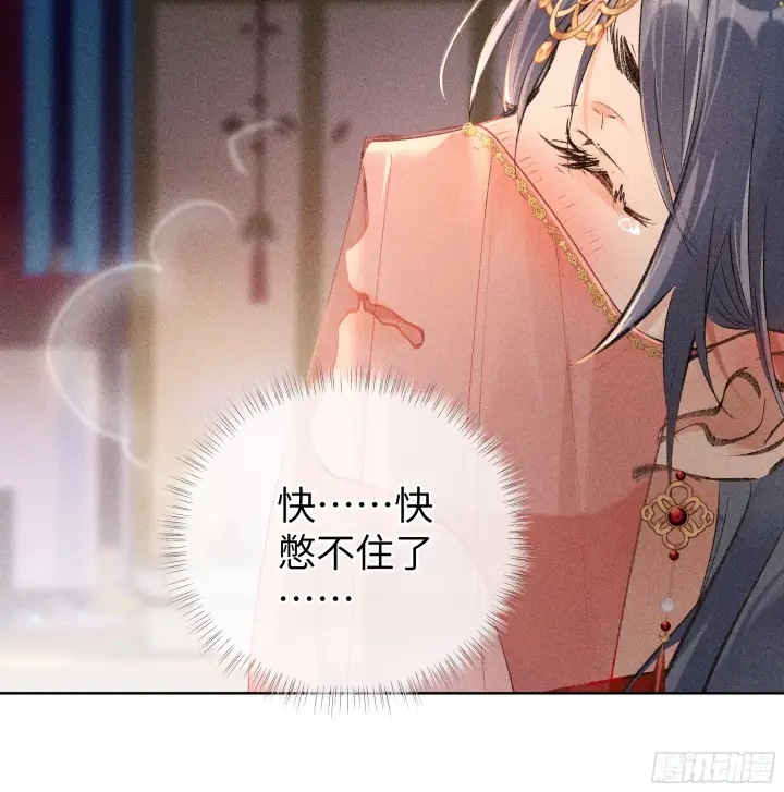 《诱敌深入》03 本王不会吃了你图23