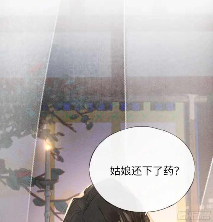 《诱敌深入》03 本王不会吃了你图33