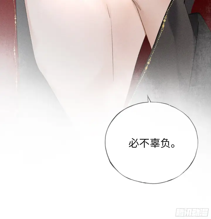 《诱敌深入》03 本王不会吃了你图37