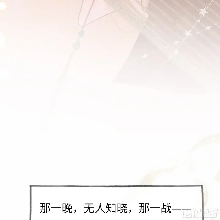 《诱敌深入》03 本王不会吃了你图43