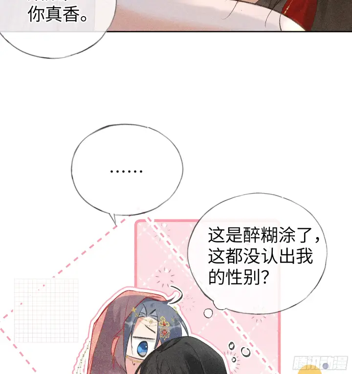 《诱敌深入》03 本王不会吃了你图5
