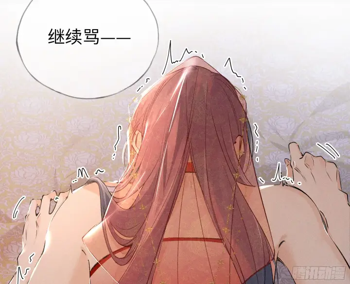《诱敌深入》04 是你先招惹我的图12