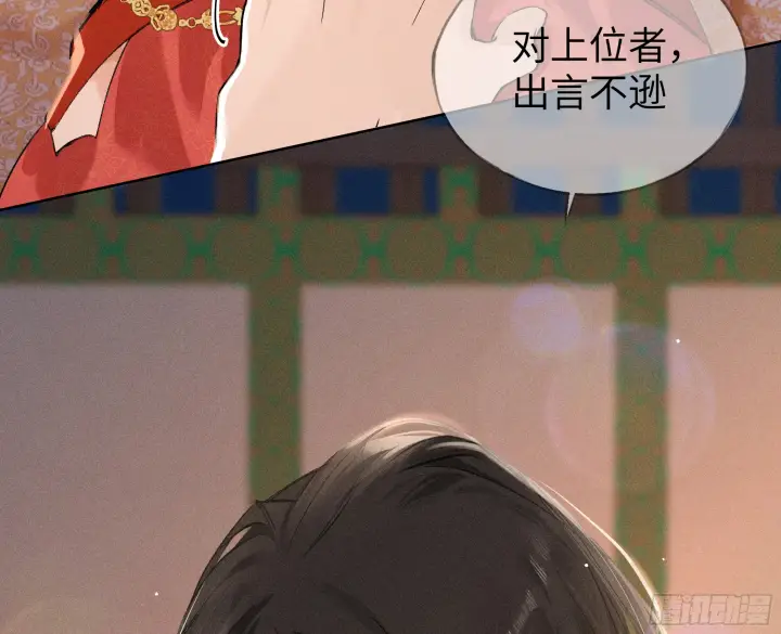 《诱敌深入》04 是你先招惹我的图15