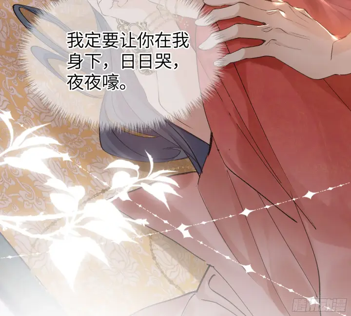 《诱敌深入》04 是你先招惹我的图23