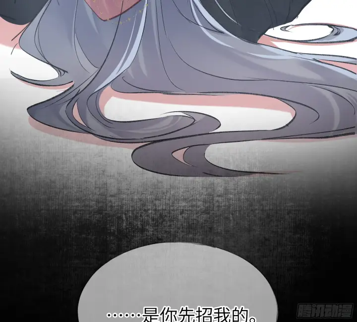 《诱敌深入》04 是你先招惹我的图28