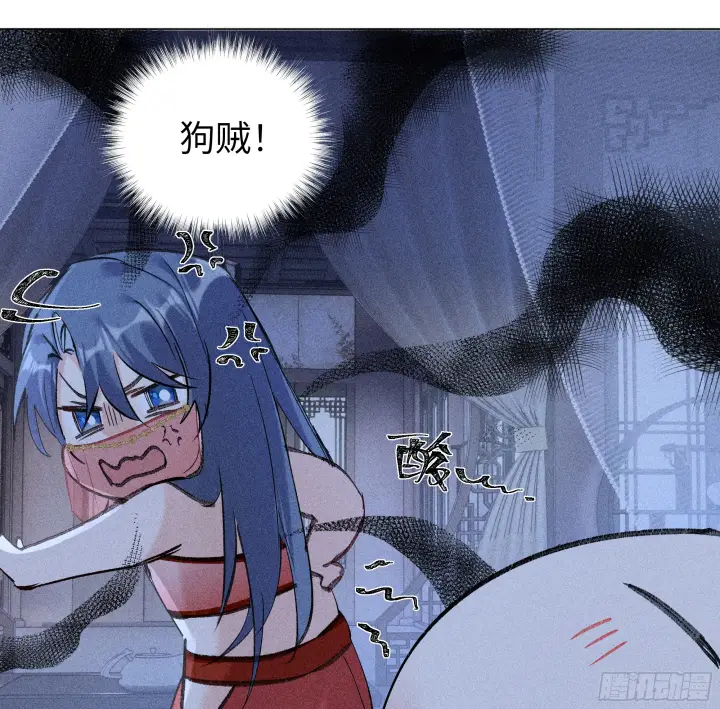 《诱敌深入》04 是你先招惹我的图42