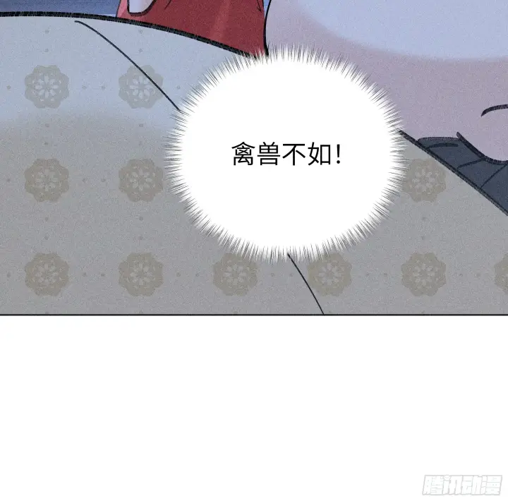 《诱敌深入》04 是你先招惹我的图43