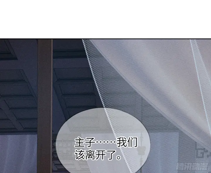 《诱敌深入》04 是你先招惹我的图44