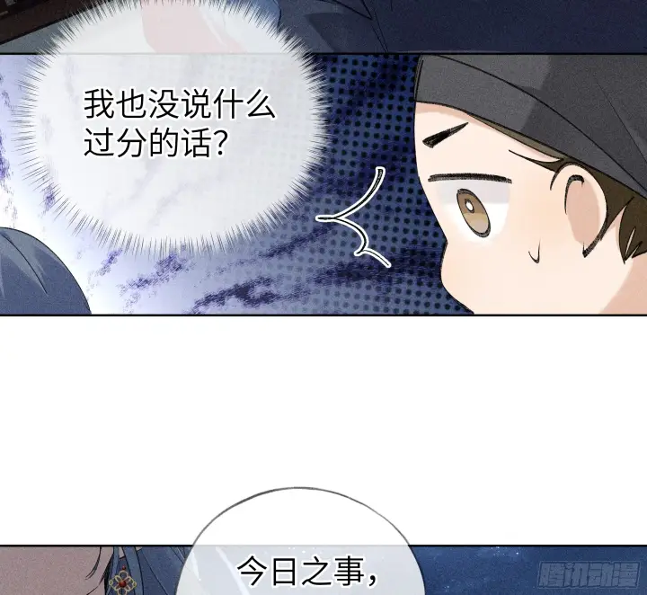 《诱敌深入》04 是你先招惹我的图58