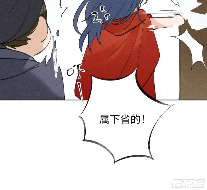 《诱敌深入》04 是你先招惹我的图62