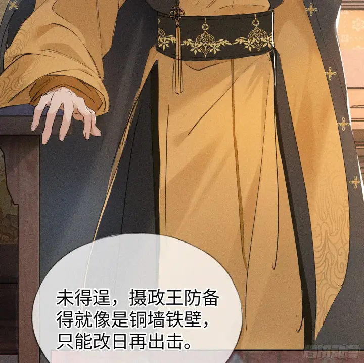 《诱敌深入》04 是你先招惹我的图66