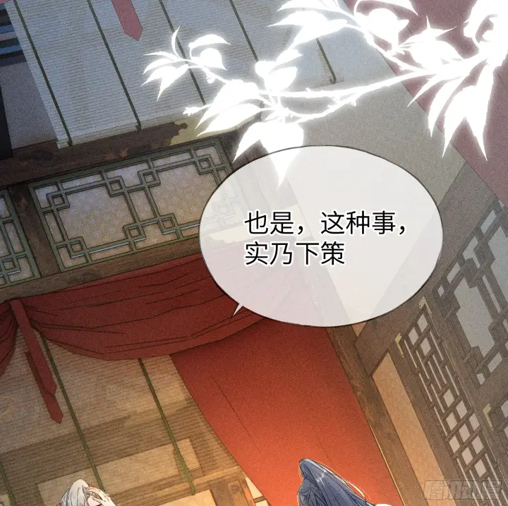 《诱敌深入》04 是你先招惹我的图68