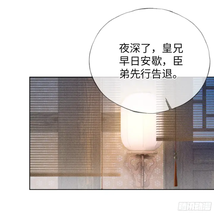 《诱敌深入》04 是你先招惹我的图75