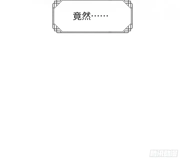 《诱敌深入》04 是你先招惹我的图81