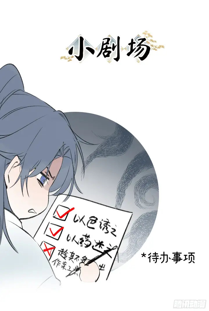 《诱敌深入》04 是你先招惹我的图85