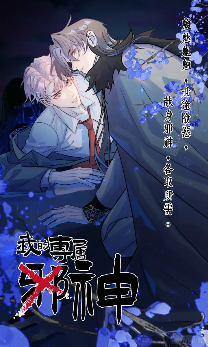 《诱敌深入》04 是你先招惹我的图88