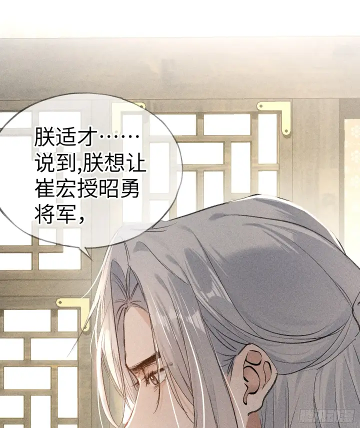 《诱敌深入》05 仿佛未曾翻红浪图12