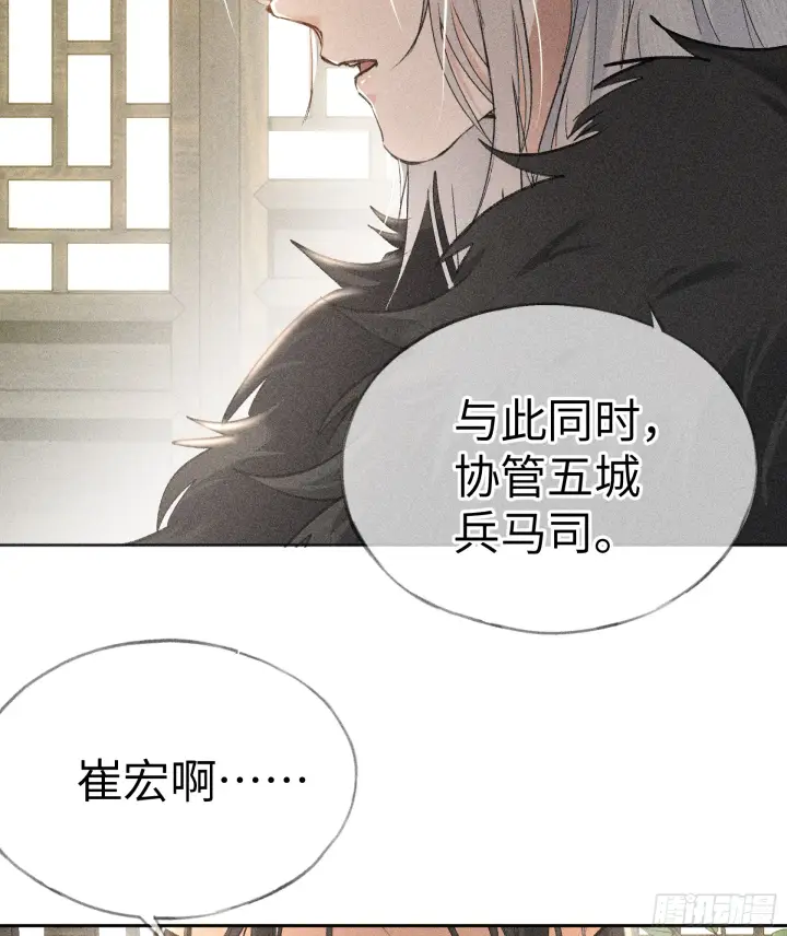 《诱敌深入》05 仿佛未曾翻红浪图13