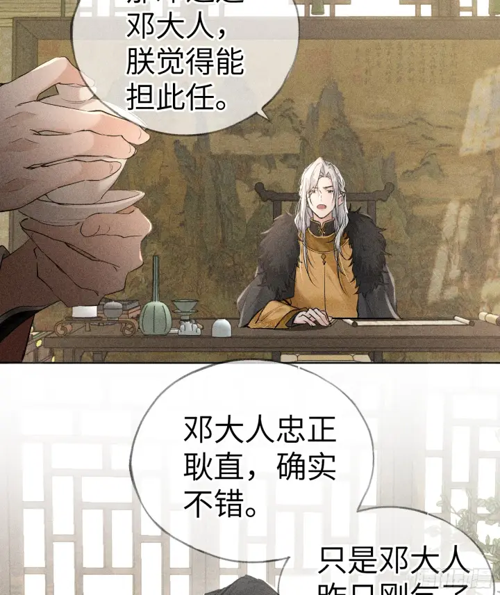 《诱敌深入》05 仿佛未曾翻红浪图15