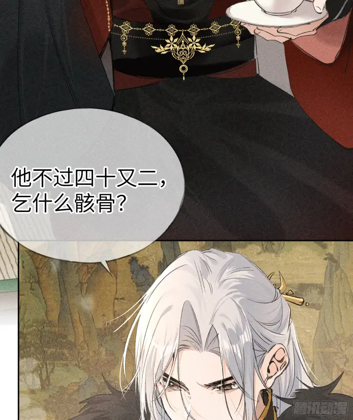 《诱敌深入》05 仿佛未曾翻红浪图17