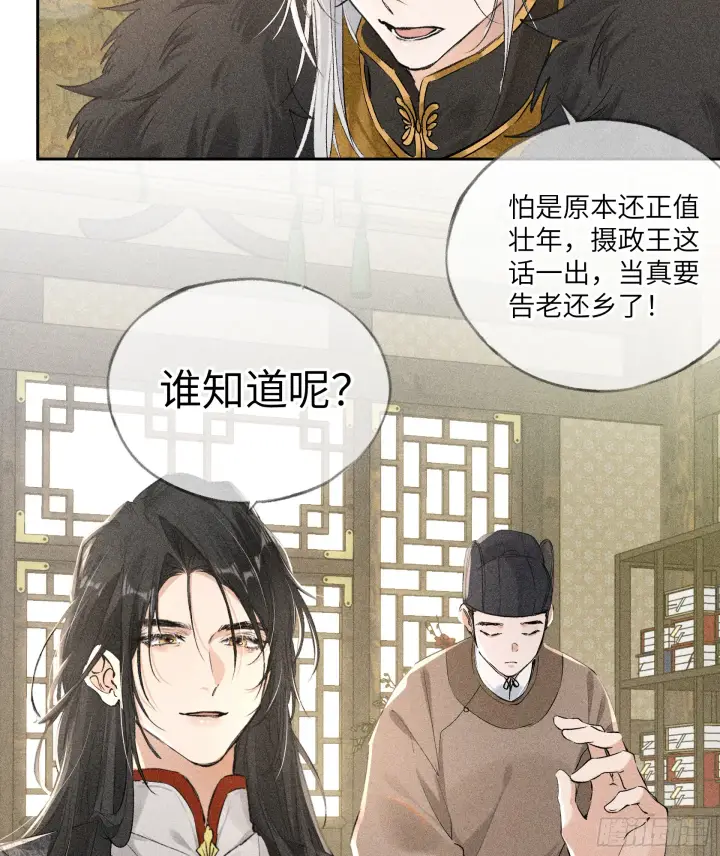 《诱敌深入》05 仿佛未曾翻红浪图18