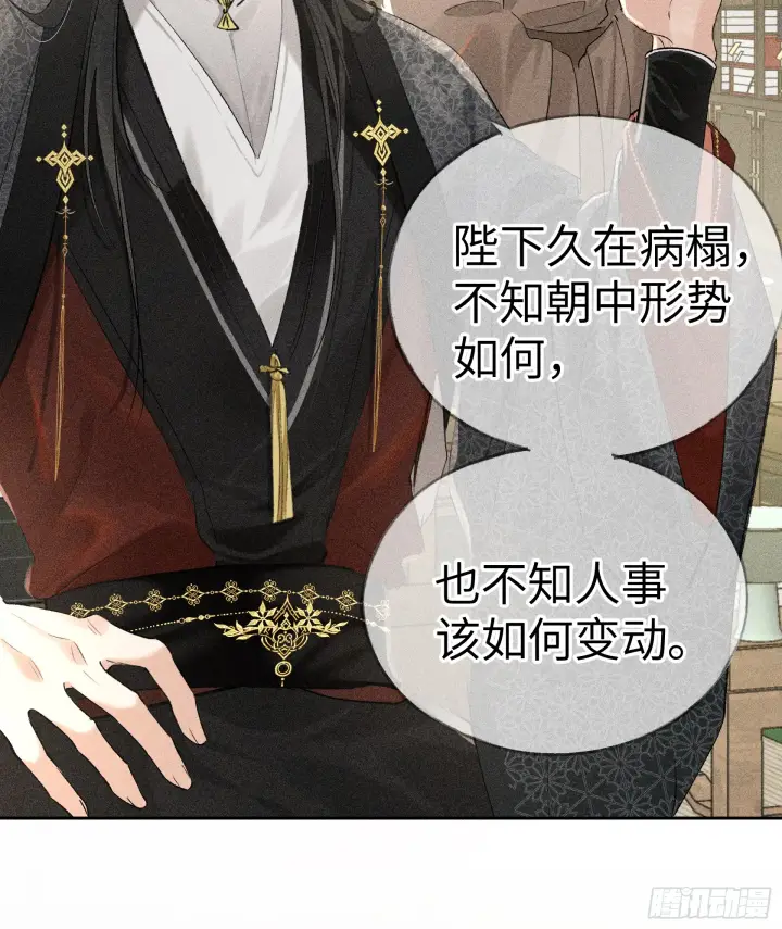 《诱敌深入》05 仿佛未曾翻红浪图19