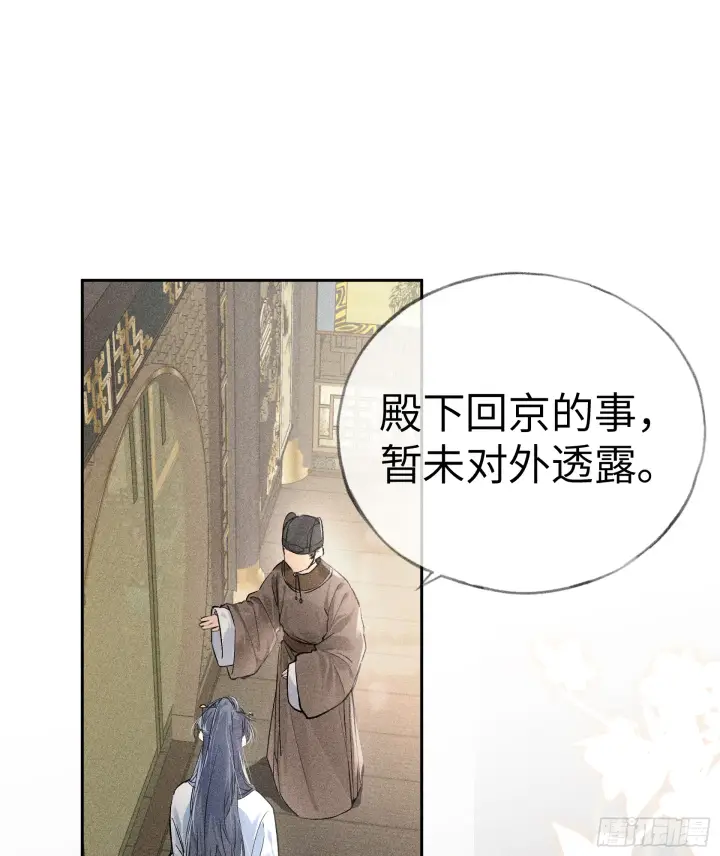《诱敌深入》05 仿佛未曾翻红浪图2
