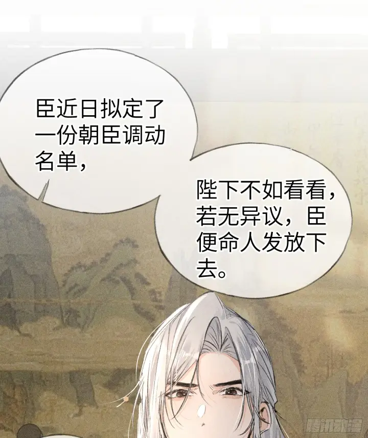 《诱敌深入》05 仿佛未曾翻红浪图20