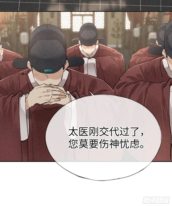 《诱敌深入》05 仿佛未曾翻红浪图24