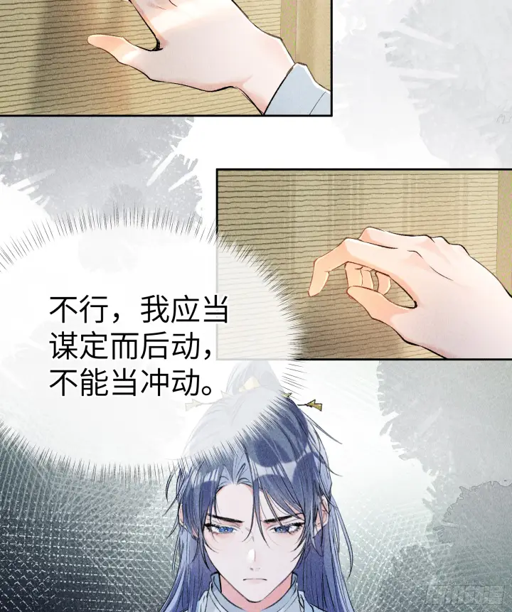 《诱敌深入》05 仿佛未曾翻红浪图29
