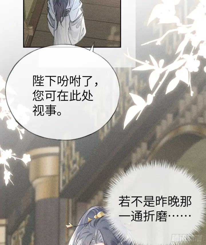 《诱敌深入》05 仿佛未曾翻红浪图3